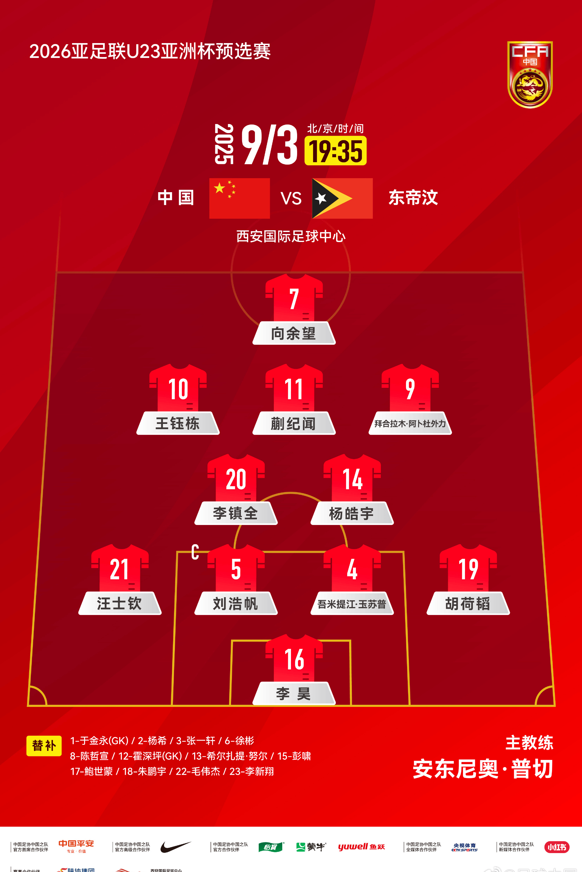  风云突变切尔西国际比赛日外线爆发，国王杯版图或变，媒体盛赞，赛季目标并未改变